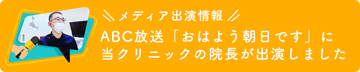 メディア出演情報