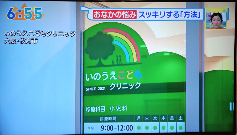 おはよう朝日です出演シーン